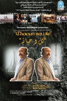Chacun sa vie movie poster