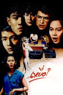 Victim movie poster