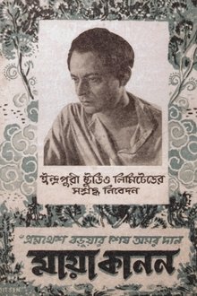 Mayakanan movie poster