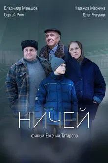 Abandoned movie poster