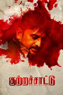 Kutrachaattu movie poster