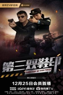 Third Pair of Shoe Prints movie poster