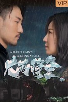 A Hard Rain's A-Gonna Fall movie poster