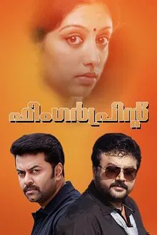 Finger Print movie poster