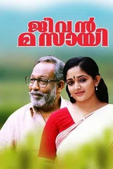 Jeevan Masai movie poster