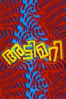 Attimari movie poster