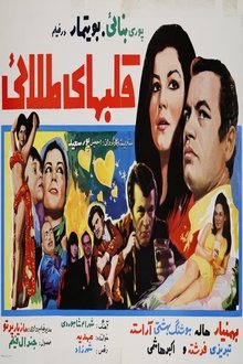 Golden Hearts movie poster