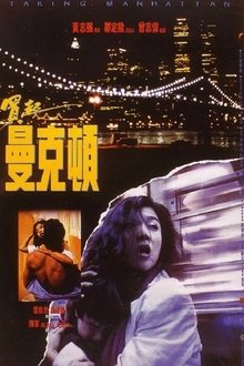 Taking Manhattan movie poster