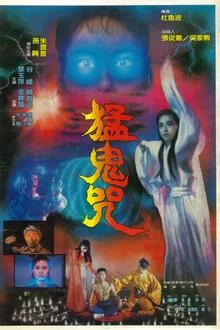 Devil Curse movie poster