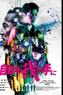 Freedom in My Hands movie poster