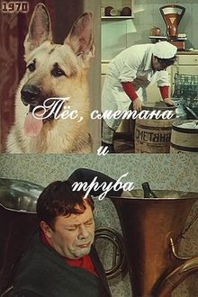 Пес, сметана и труба movie poster