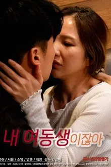You're My Younger Sister movie poster