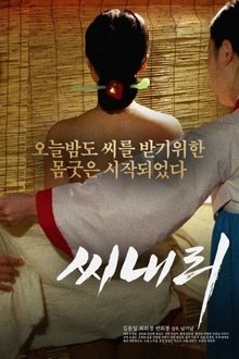 A Surrogate Father movie poster