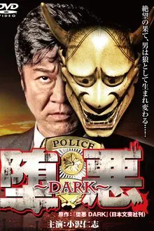 Dark movie poster