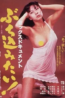 Sekkusu dokyumento: Buchikomitai! movie poster