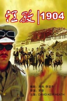 Gyantse 1904 movie poster