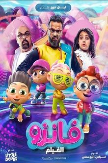 Fanzo Movie movie poster