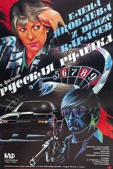Russian Roulette movie poster