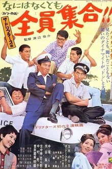 Everybody, Let's Go! movie poster