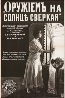 Guns Shining In The Sun movie poster