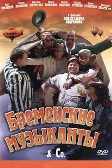The Musicians from Bremen movie poster
