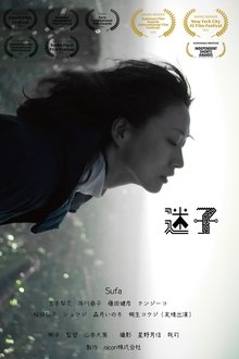 Maiko movie poster