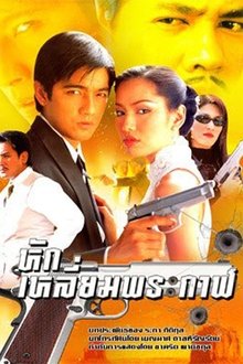 Shadow tv show poster