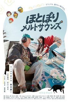 Melting Sounds movie poster