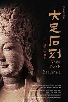 大足石刻：石头上的世界 tv show poster