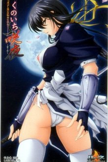 Kunoichi Sakuya tv show poster