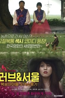 AV Idol 2 movie poster