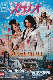 Susano-o movie poster
