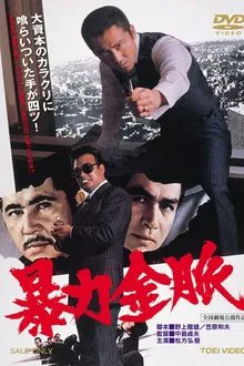 Company Buggers movie poster