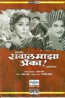 Sawaal Majha Aika movie poster