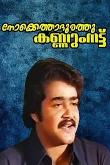 Nokkethadhoorathu Kannum Nattu movie poster