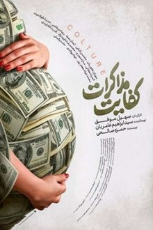 Suffice to Negotiate movie poster