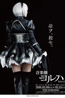 YoRHa Ver.1.2 movie poster