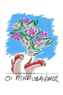 The Oleanders movie poster