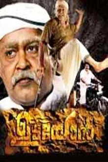 Udayon movie poster