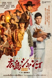Hiroshima Django movie poster