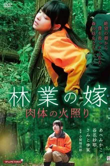 Sleeping Forest Michiko movie poster