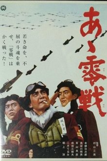 Zero-Fighters movie poster