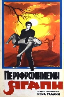 Περιφρονημένη αγάπη movie poster