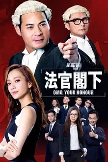 OMG, Your Honour tv show poster