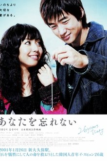 Poster do filme 26 Years Diary