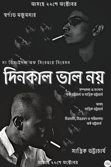 Breaking News movie poster