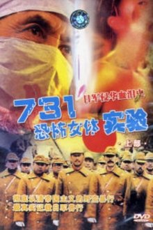 Unit 731: Female Body Experiment movie poster