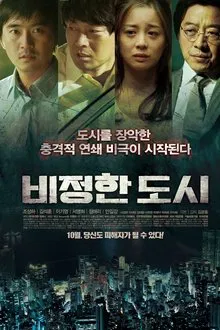 Circle of Crime movie poster