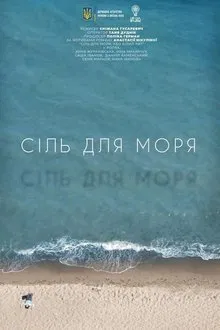 Salt for the Sea movie poster
