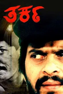 Tarka movie poster